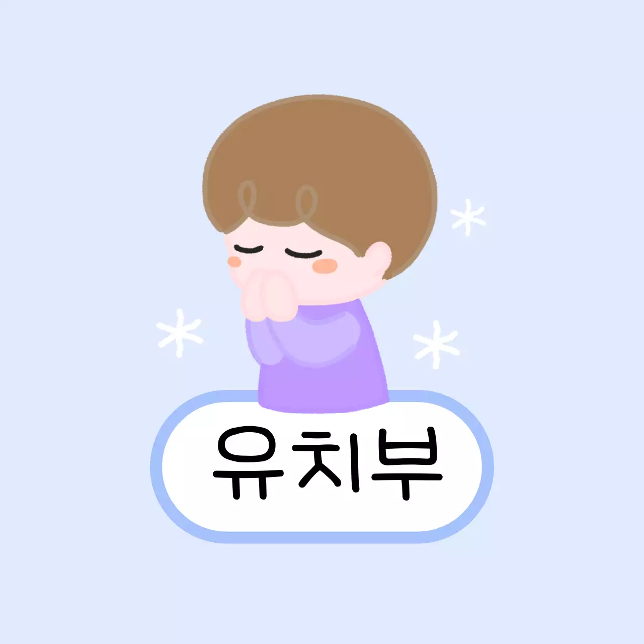 핑크 아기자기한 아동 교육 안내