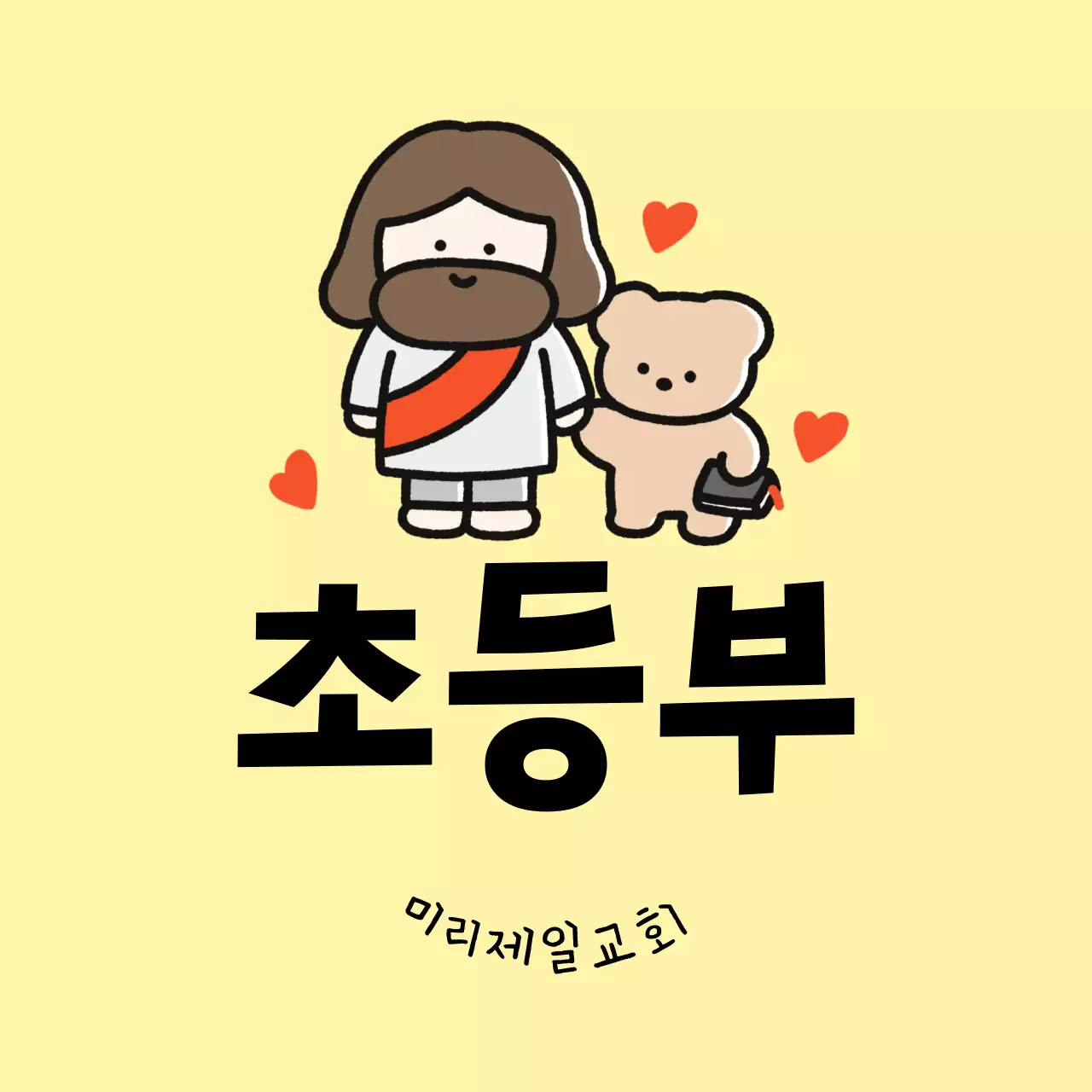 핑크 아기자기한 교회 홍보