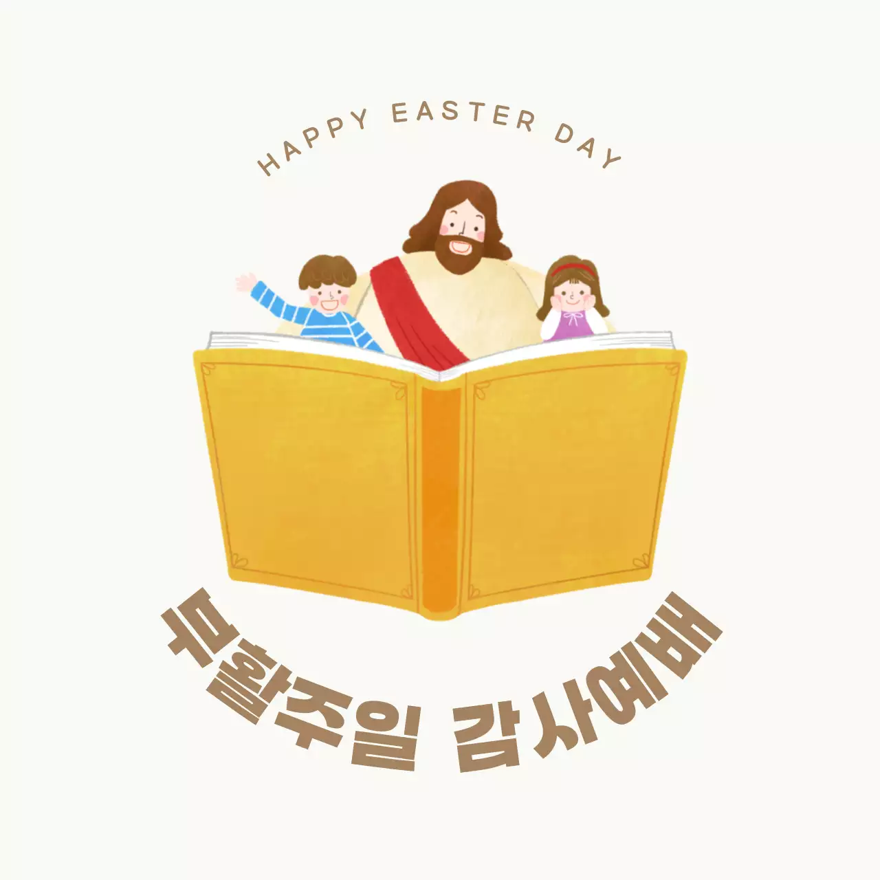 아이보리 심플 예배 안내