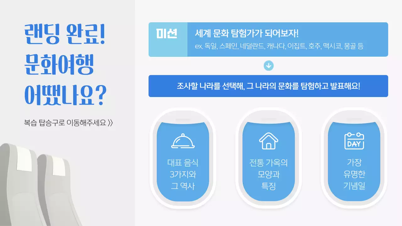 하늘색 모던 여행 광고