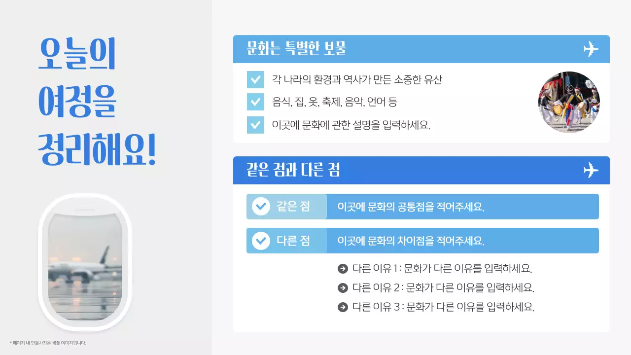 하늘색 모던 여행 광고