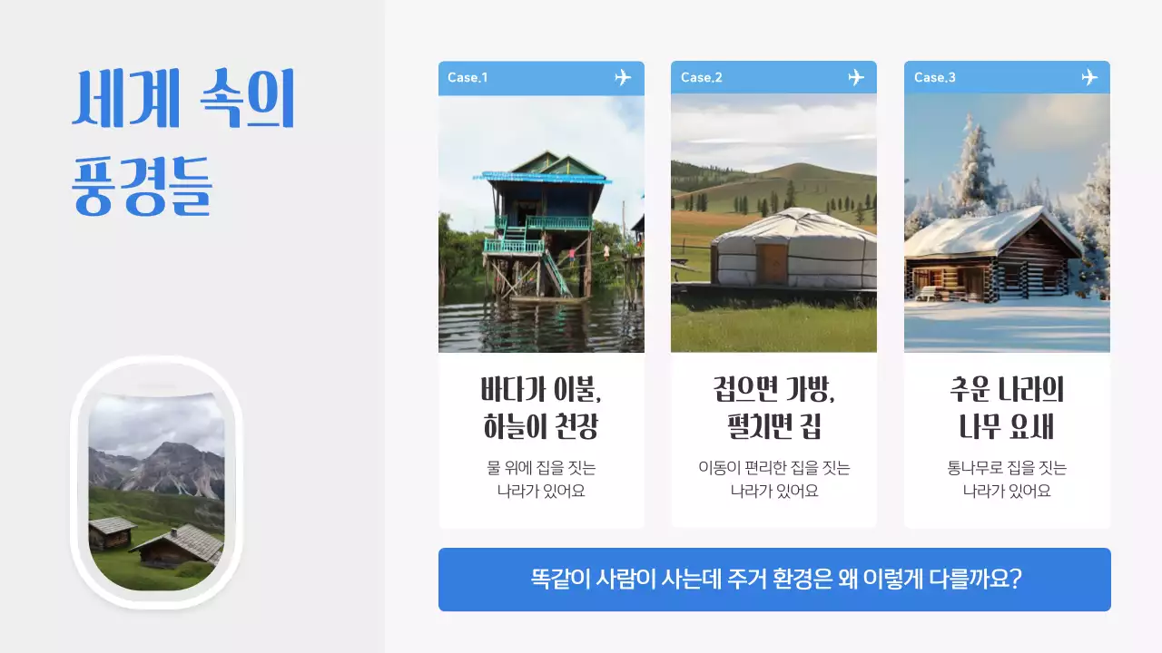 하늘색 모던 여행 광고