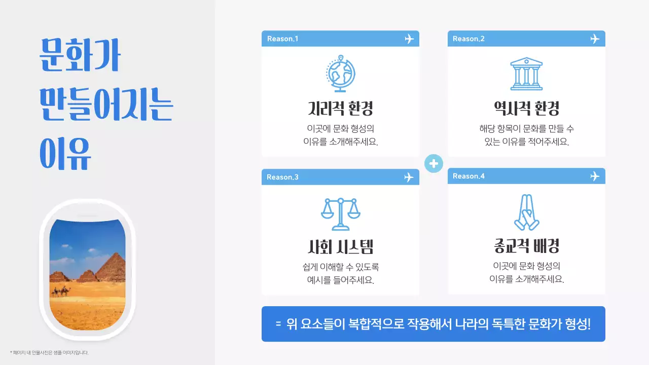 하늘색 모던 여행 광고