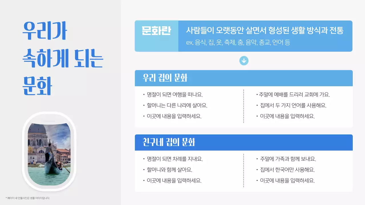 하늘색 모던 여행 광고