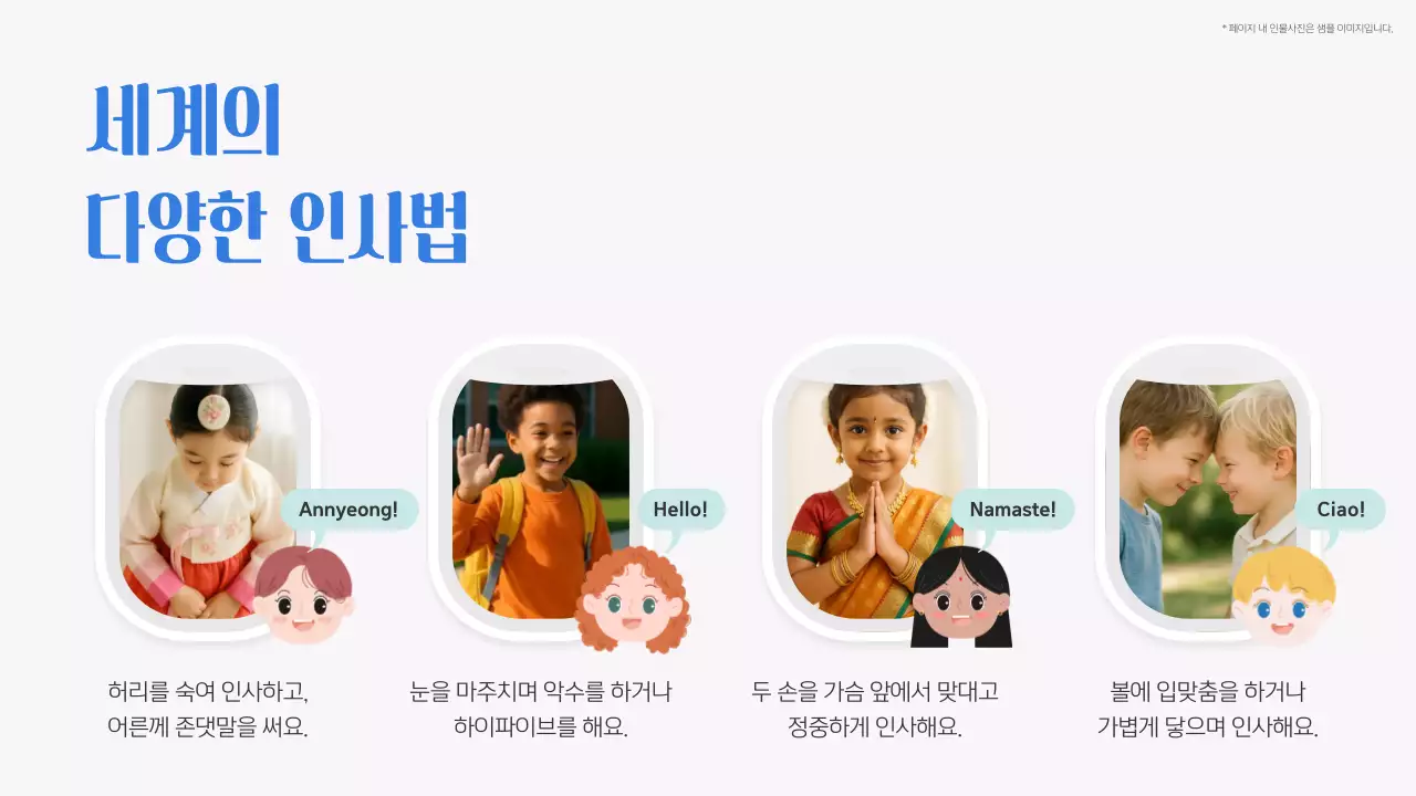 하늘색 모던 여행 광고