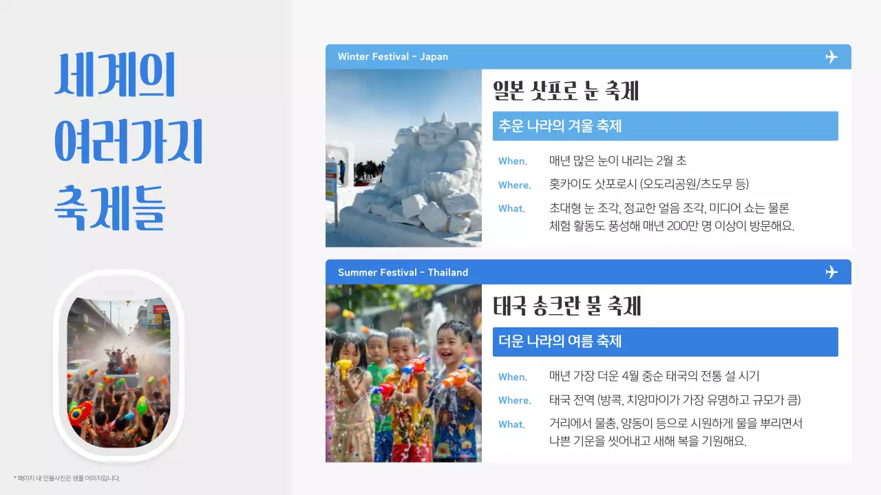 하늘색 모던 여행 광고