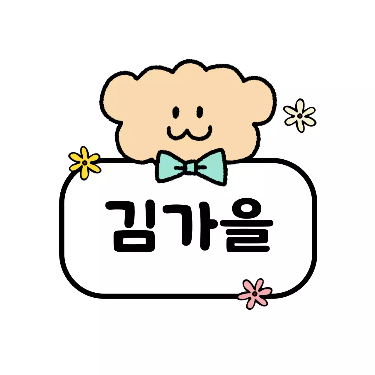 갈색 아기자기한 캐릭터 스티커