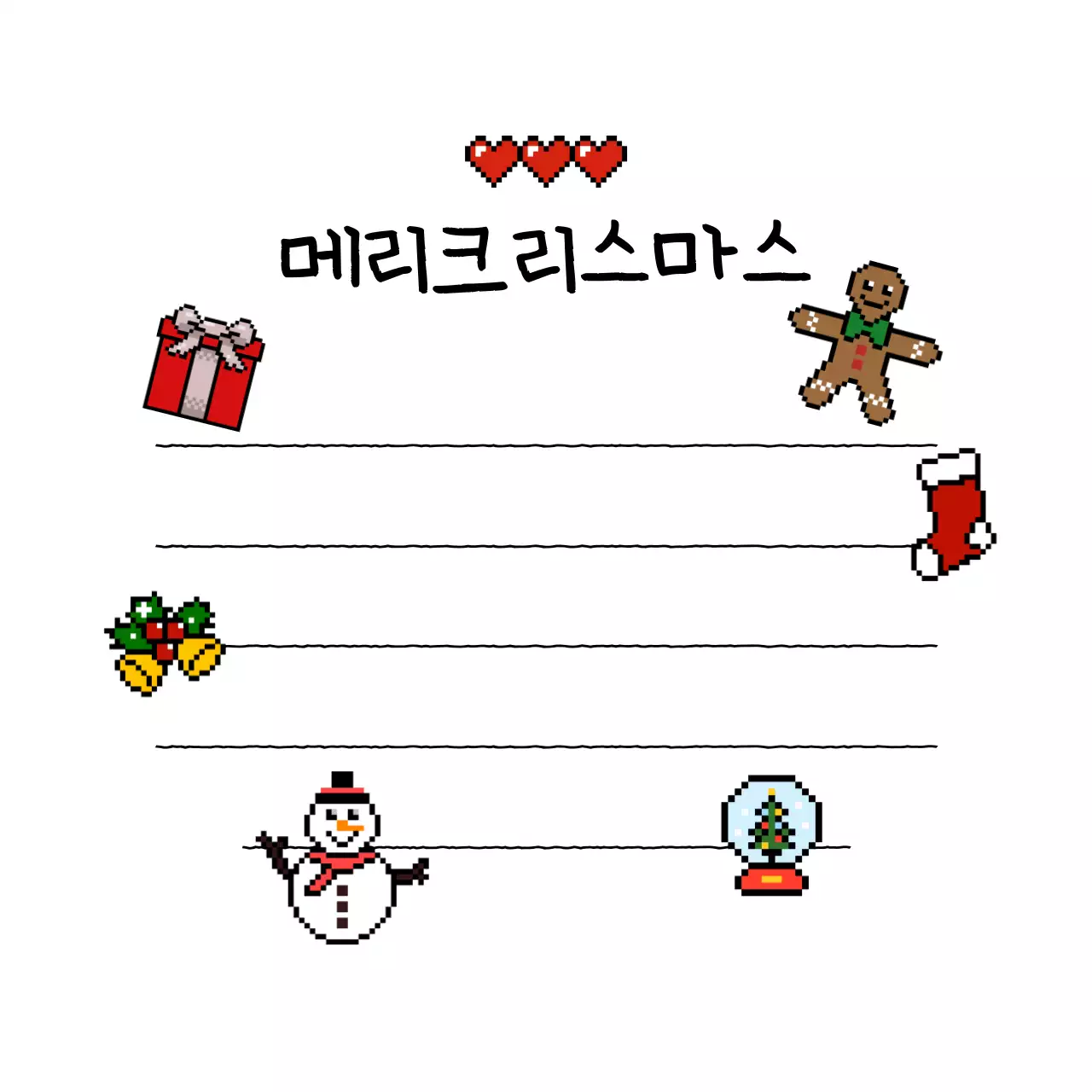 흰색 아기자기한 크리스마스 편지