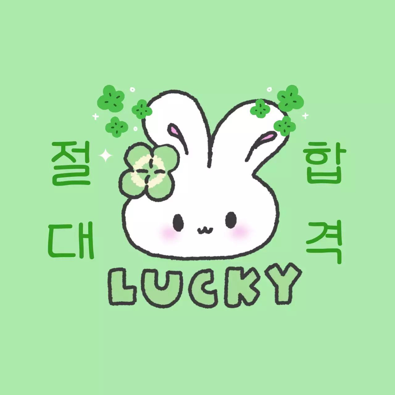 민트 아기자기한 응원 굿즈