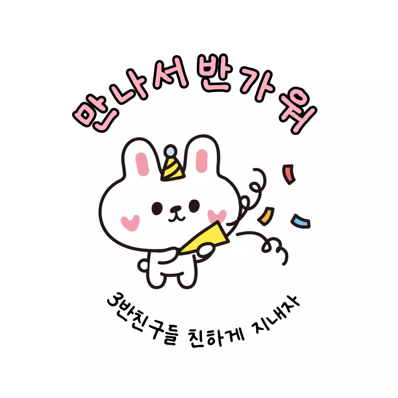 핑크 아기자기한 환영 엽서