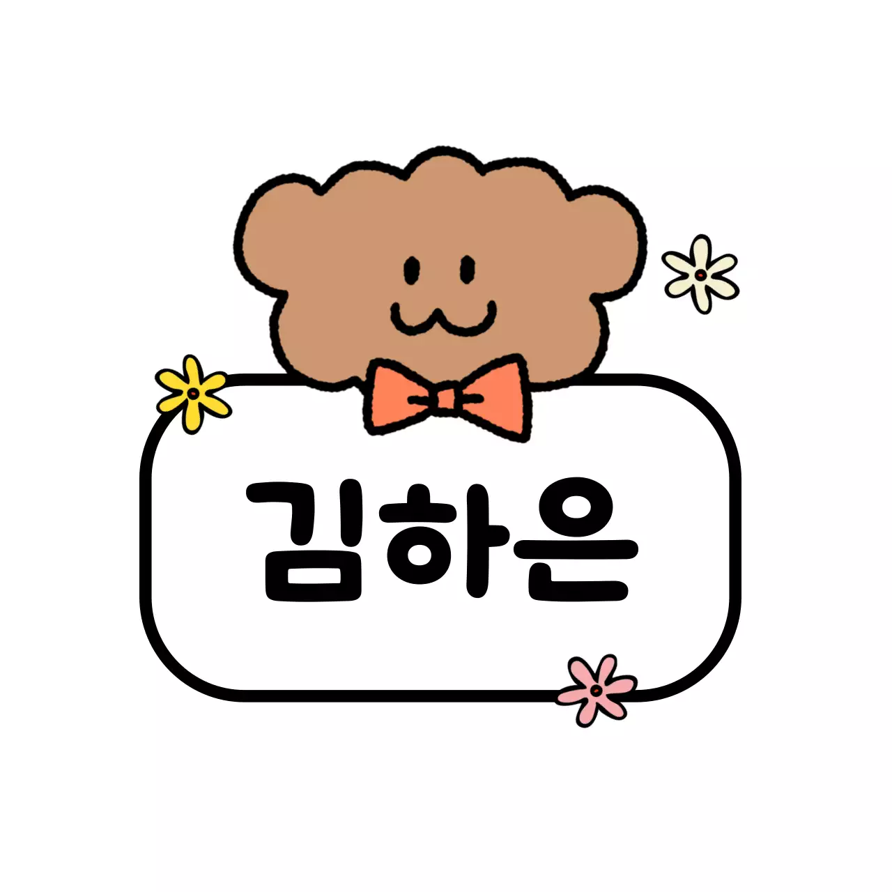 갈색 아기자기한 캐릭터 스티커