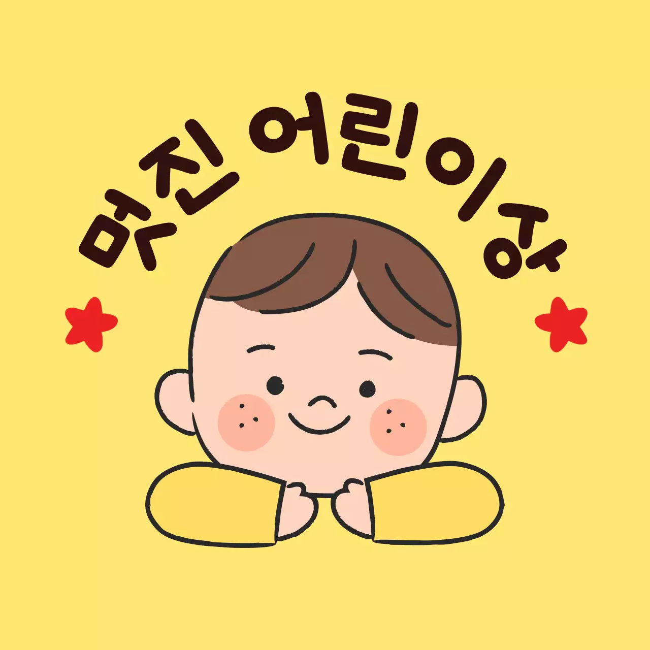 노랑 아기자기한 어린이날 상장