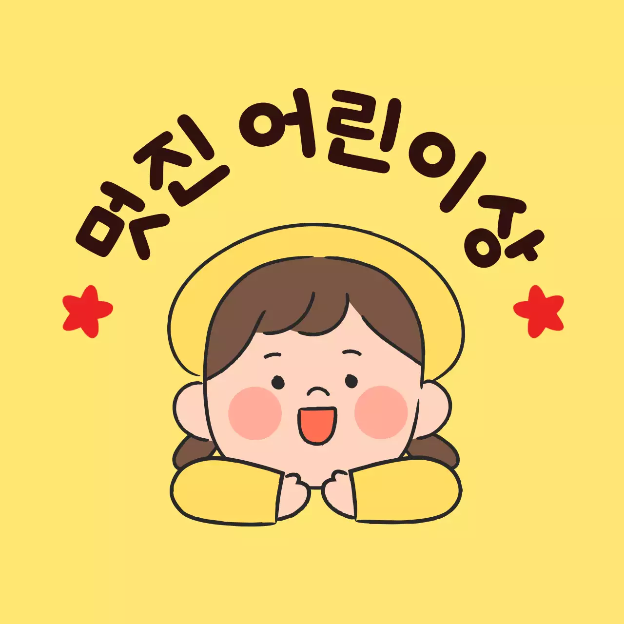 노랑 아기자기한 어린이날 상장