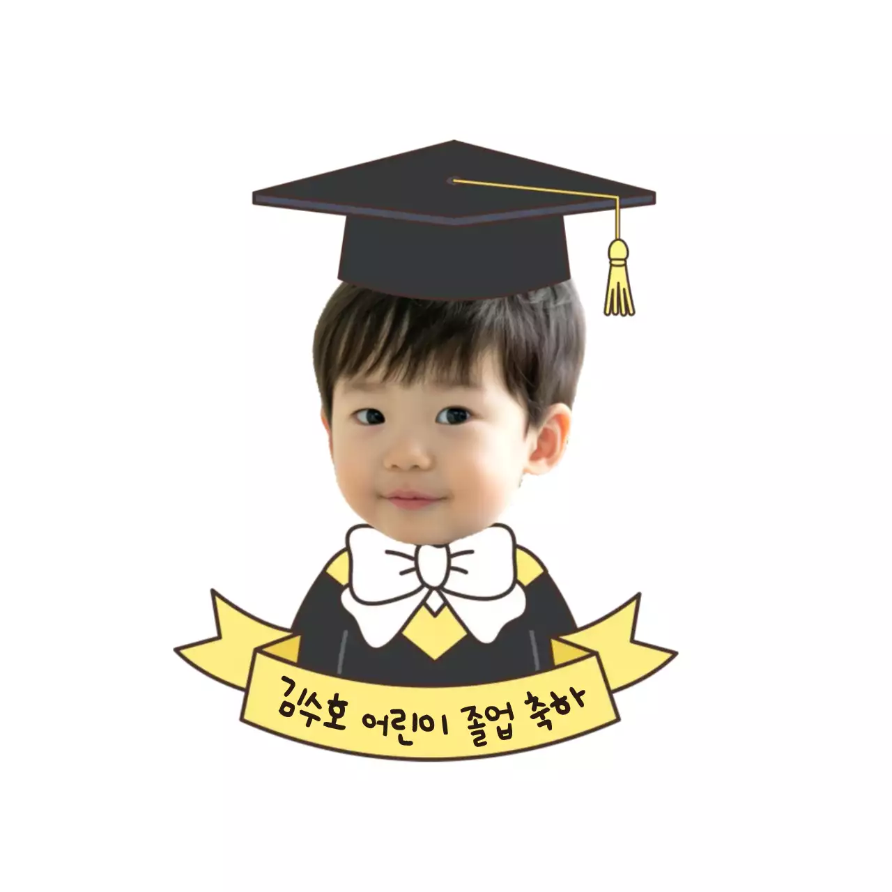 검정 심플 졸업 축제