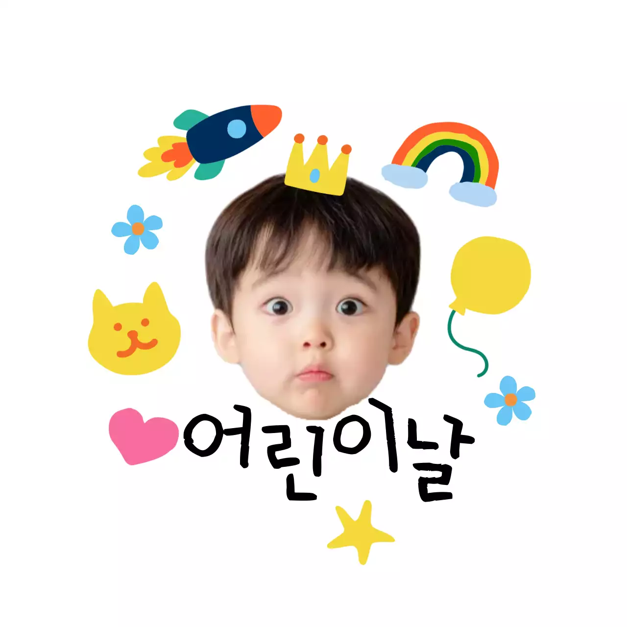 노랑 아기자기한 어린이날 기념