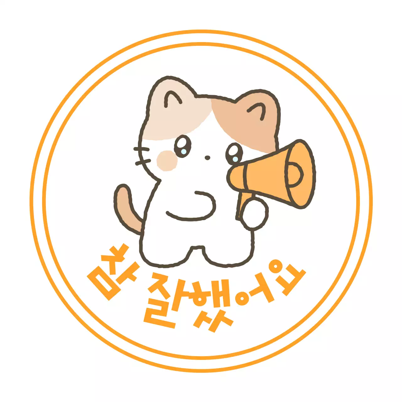 핑크 아기자기한 응원 스티커