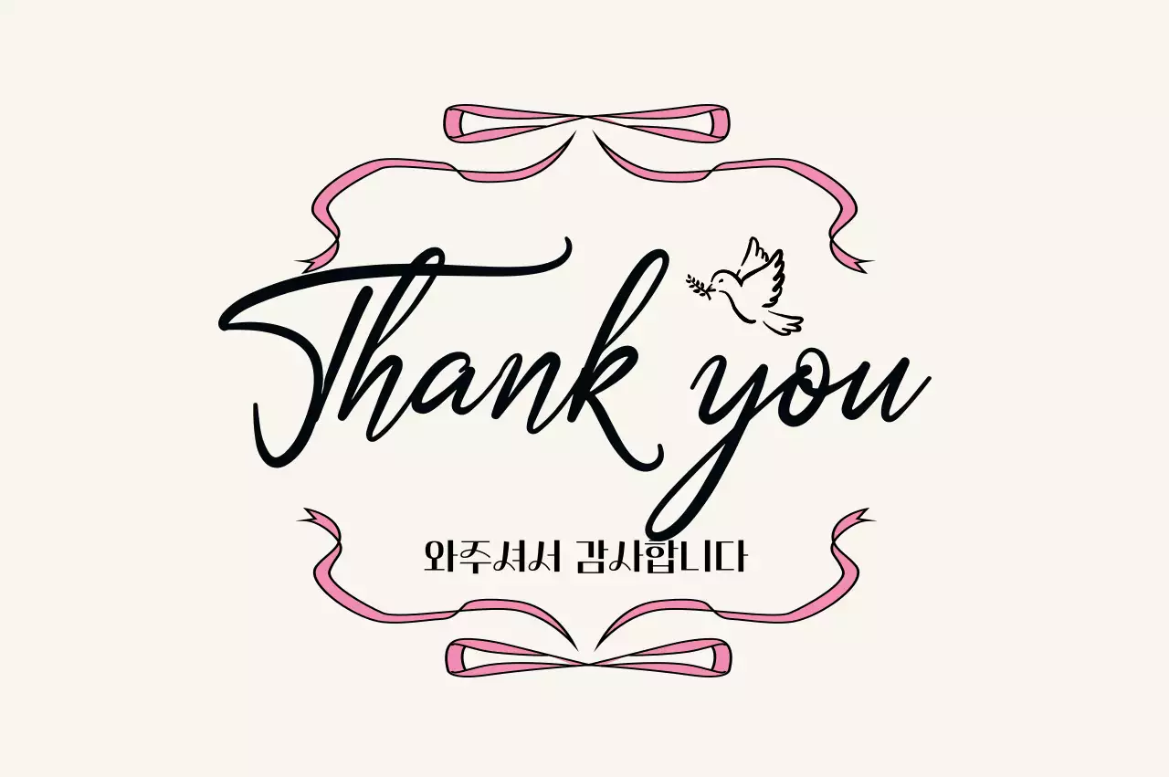 베이지 클래식 감사 인사