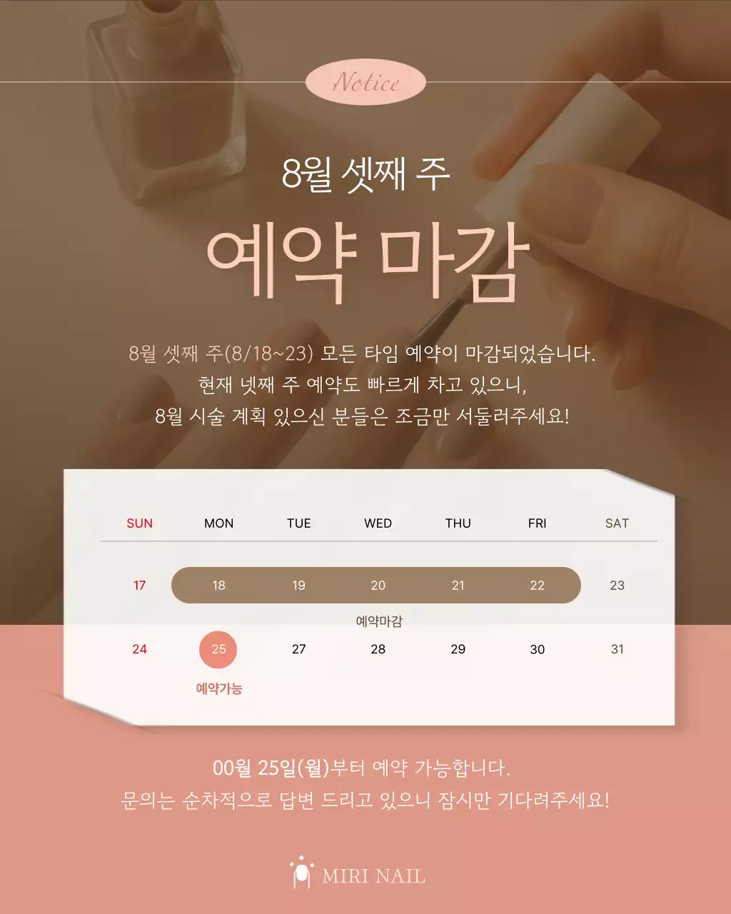 베이지 심플 예약 안내