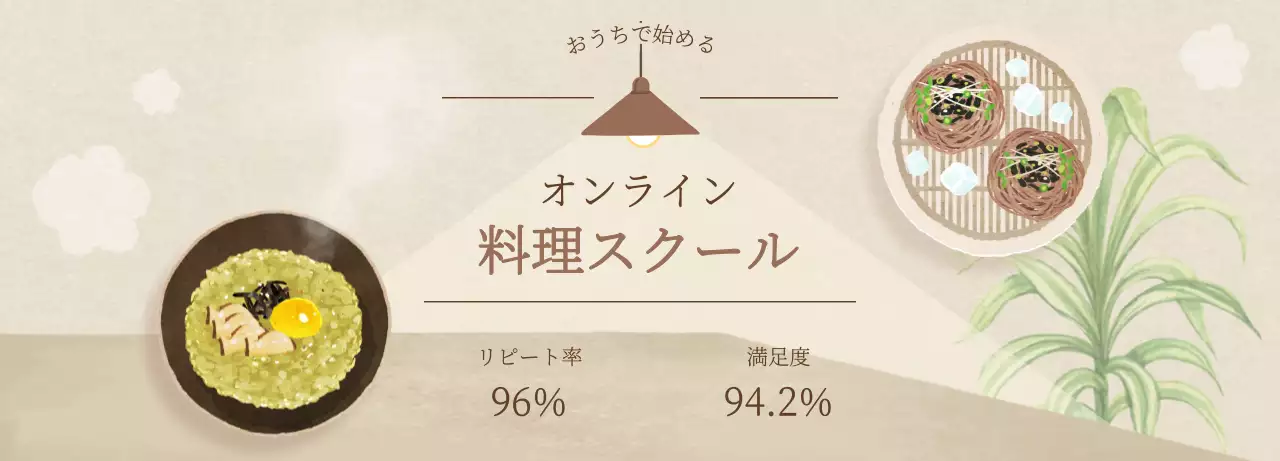 ベージュ オシャレ 料理 広告