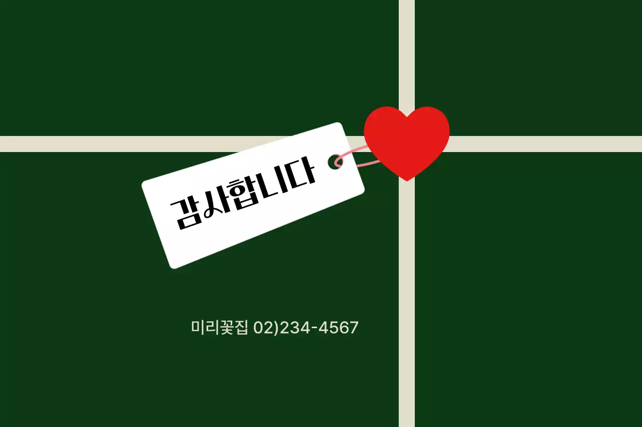 카키 심플 감사 엽서