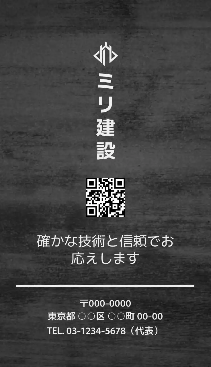 黒 モダン 建設 名刺 テクスチャ背景