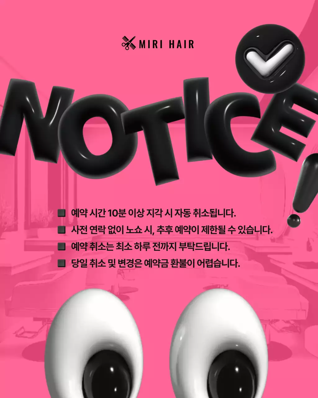 핑크 모던 미용실 홍보