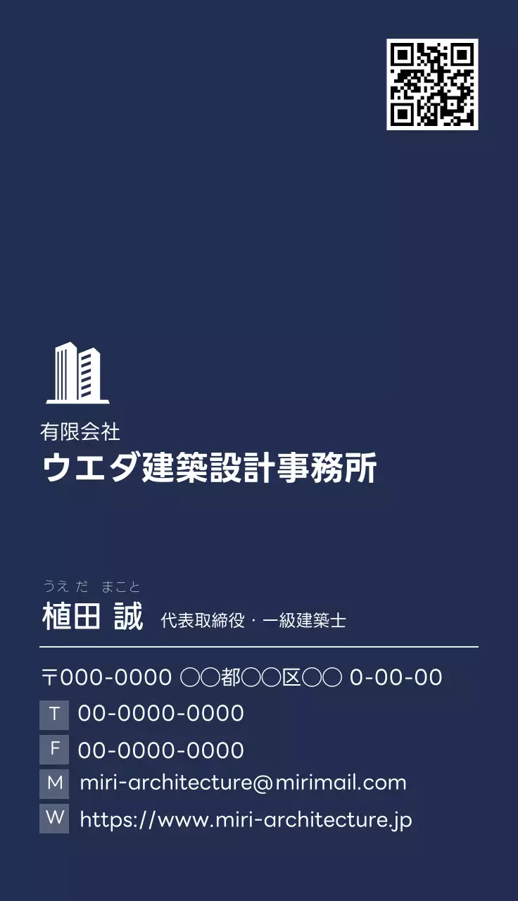 ネイビー シンプル 建築 名刺 シンプルポイントロゴ