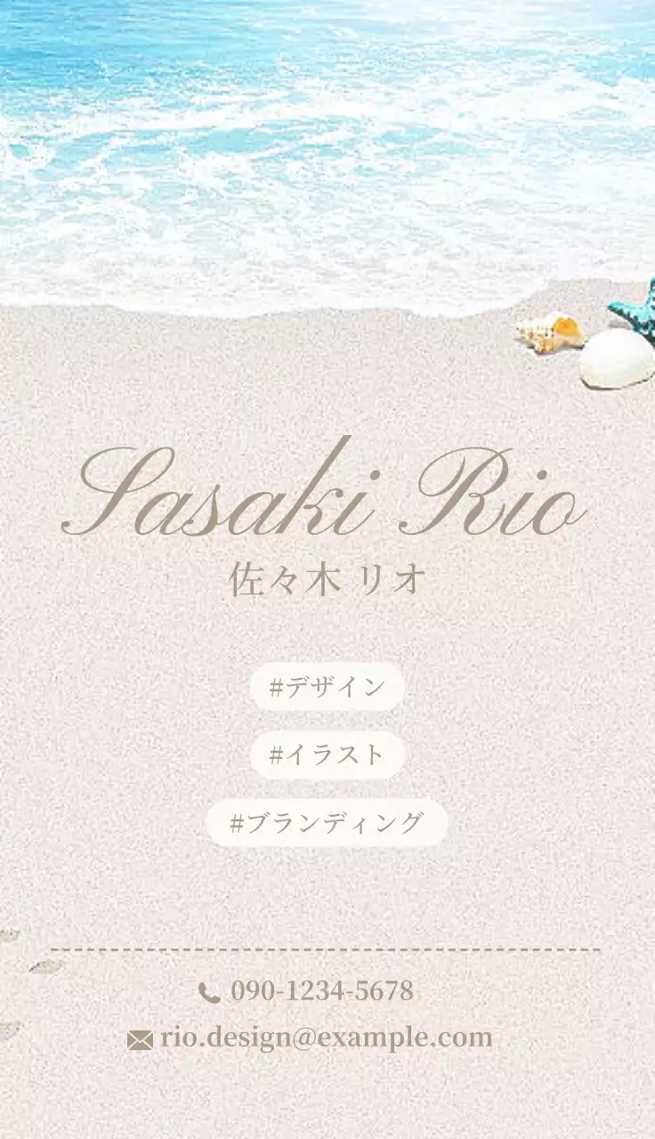 ベージュ シンプル ビジネス 名刺 涼夏の背景