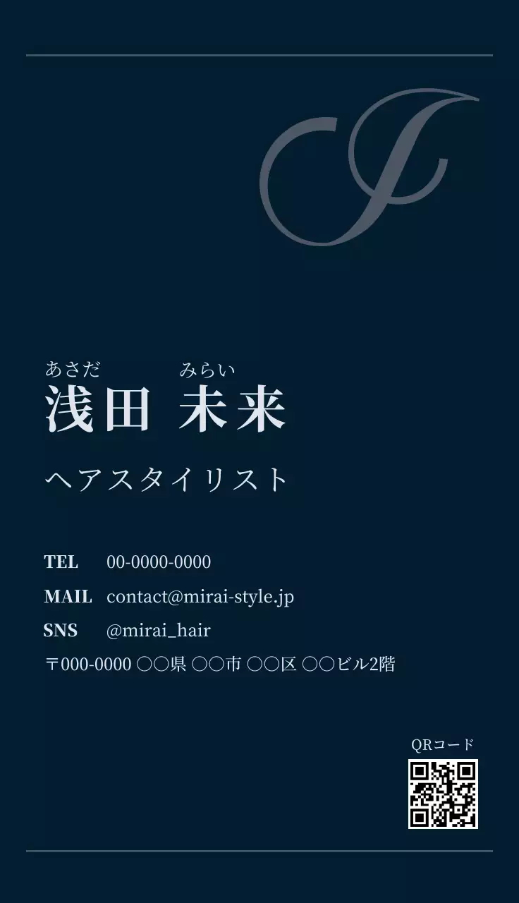 ネイビー モダン シンプルおしゃれ