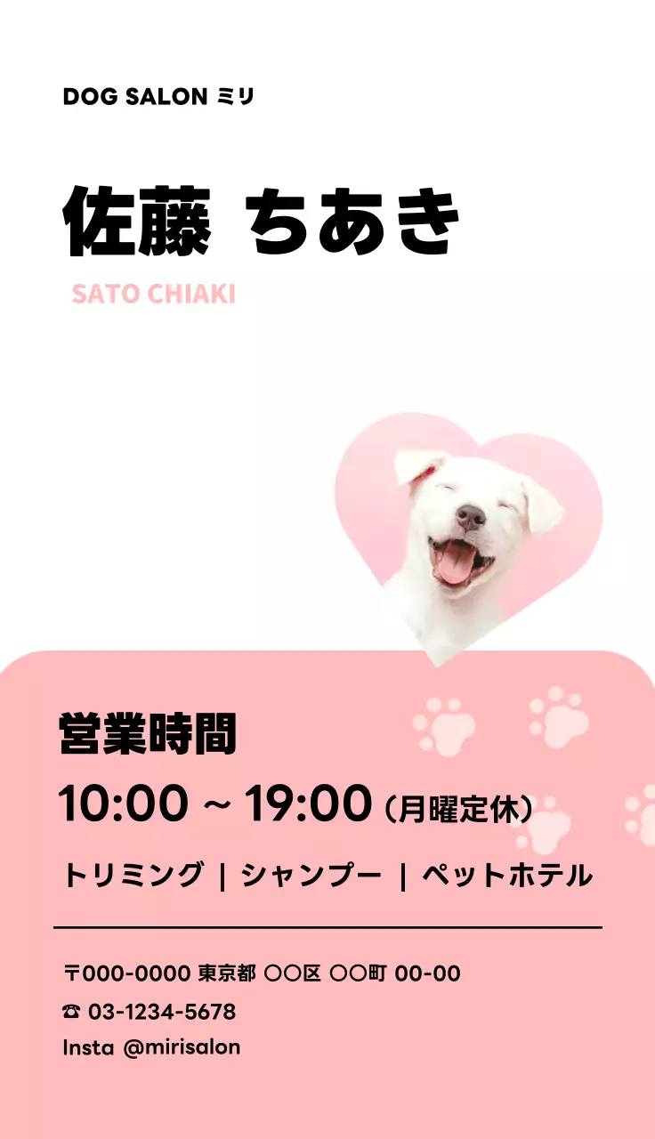 ピンク かわいい 動物の写真