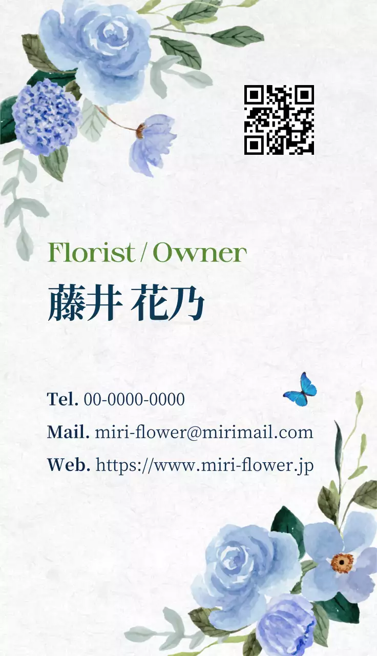 青 シンプル フラワー 名刺 植物イラスト