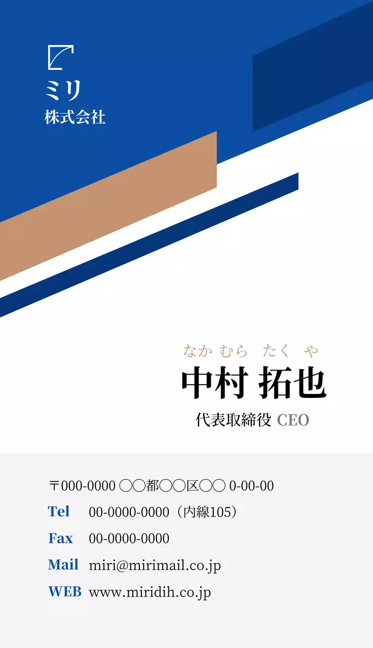 青 モダン ビジネス 名刺 ライン部分強調