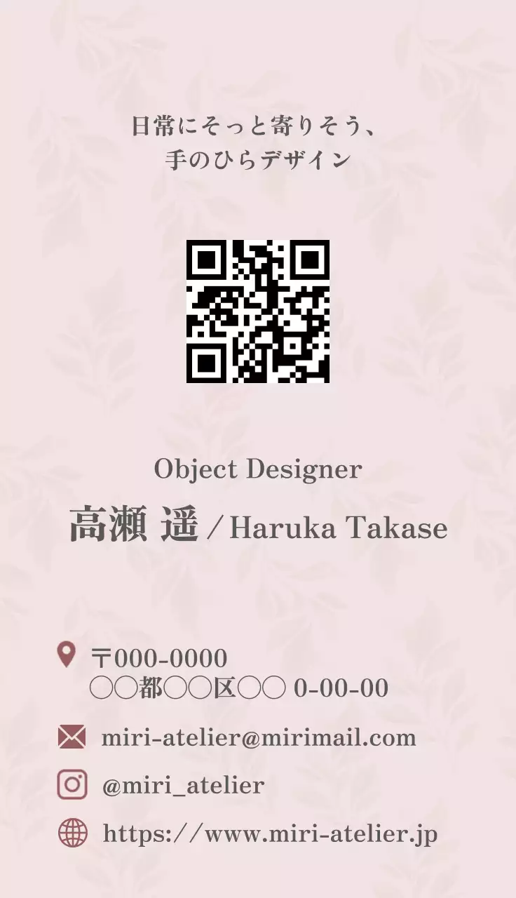 ベージュ シンプル デザイン 名刺  材質と曲線ポイント