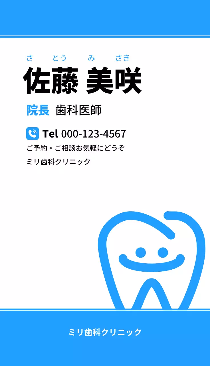 青 シンプル ライン部分強調