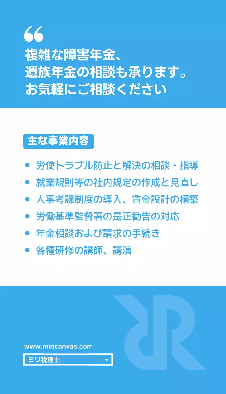 青 シンプル ビジネス 名刺