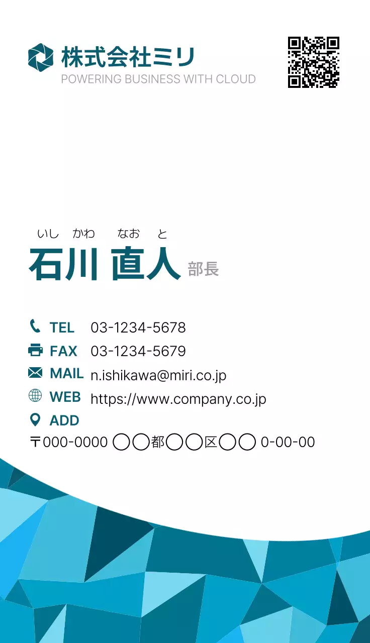 青 モダン ビジネス 名刺 ポリゴン