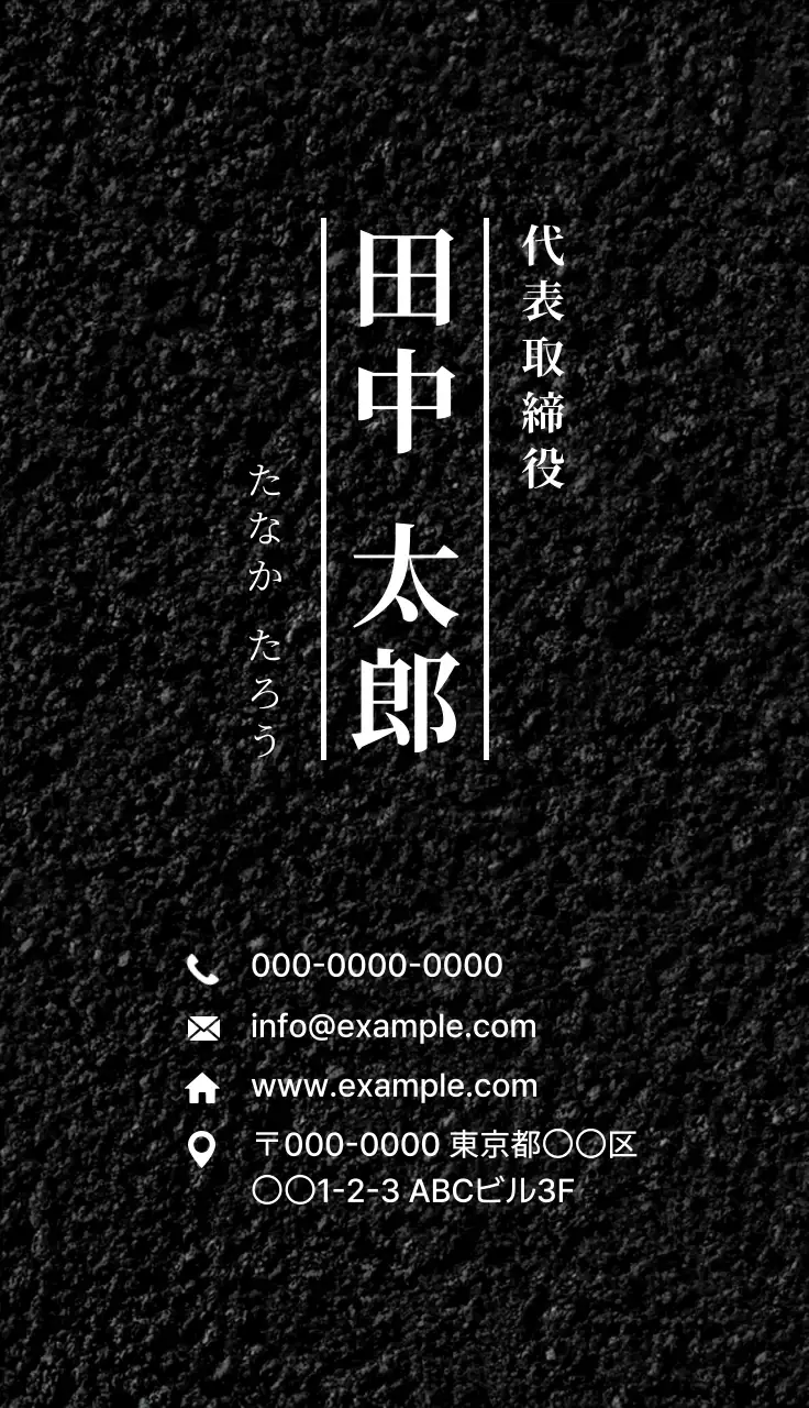 黒 シンプル ビジネス 名刺 テクスチャ背景