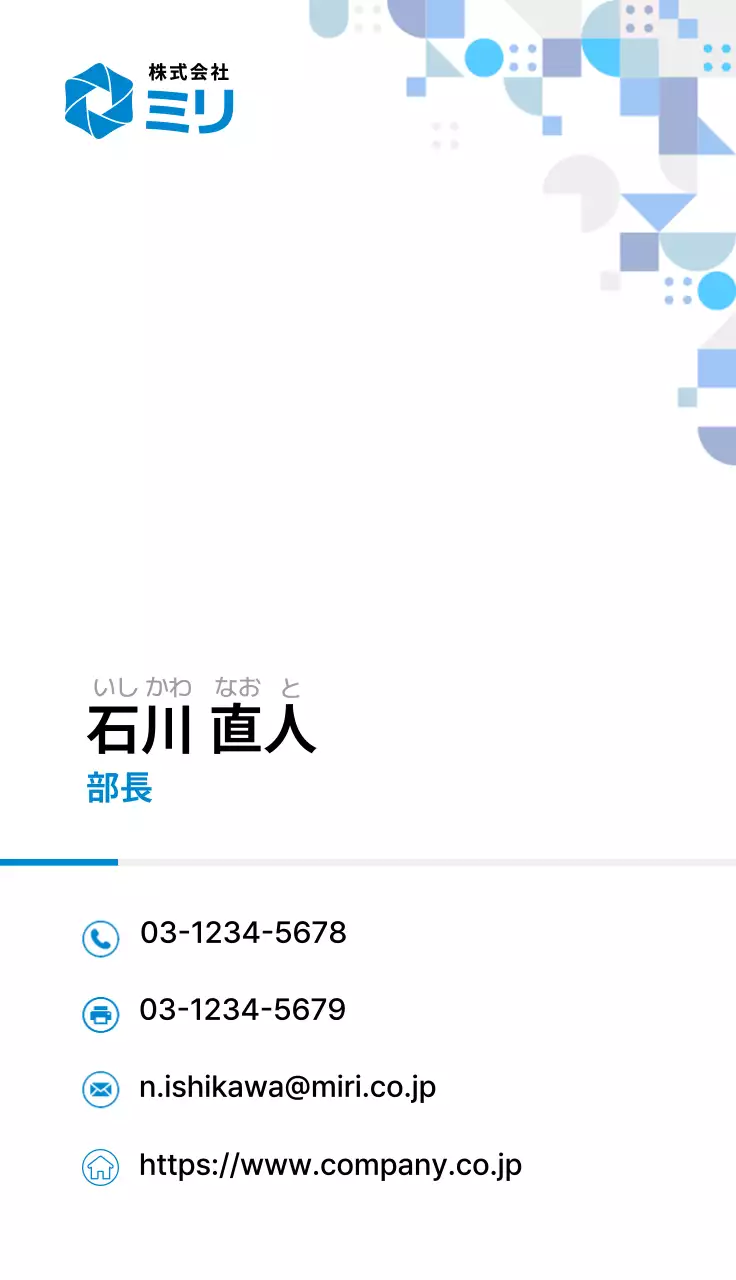 青 モダン ビジネス 名刺 ポリゴン