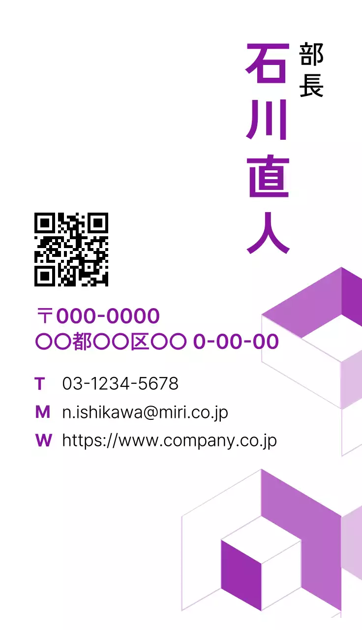 白紫 モダン ビジネス 名刺 ポリゴン