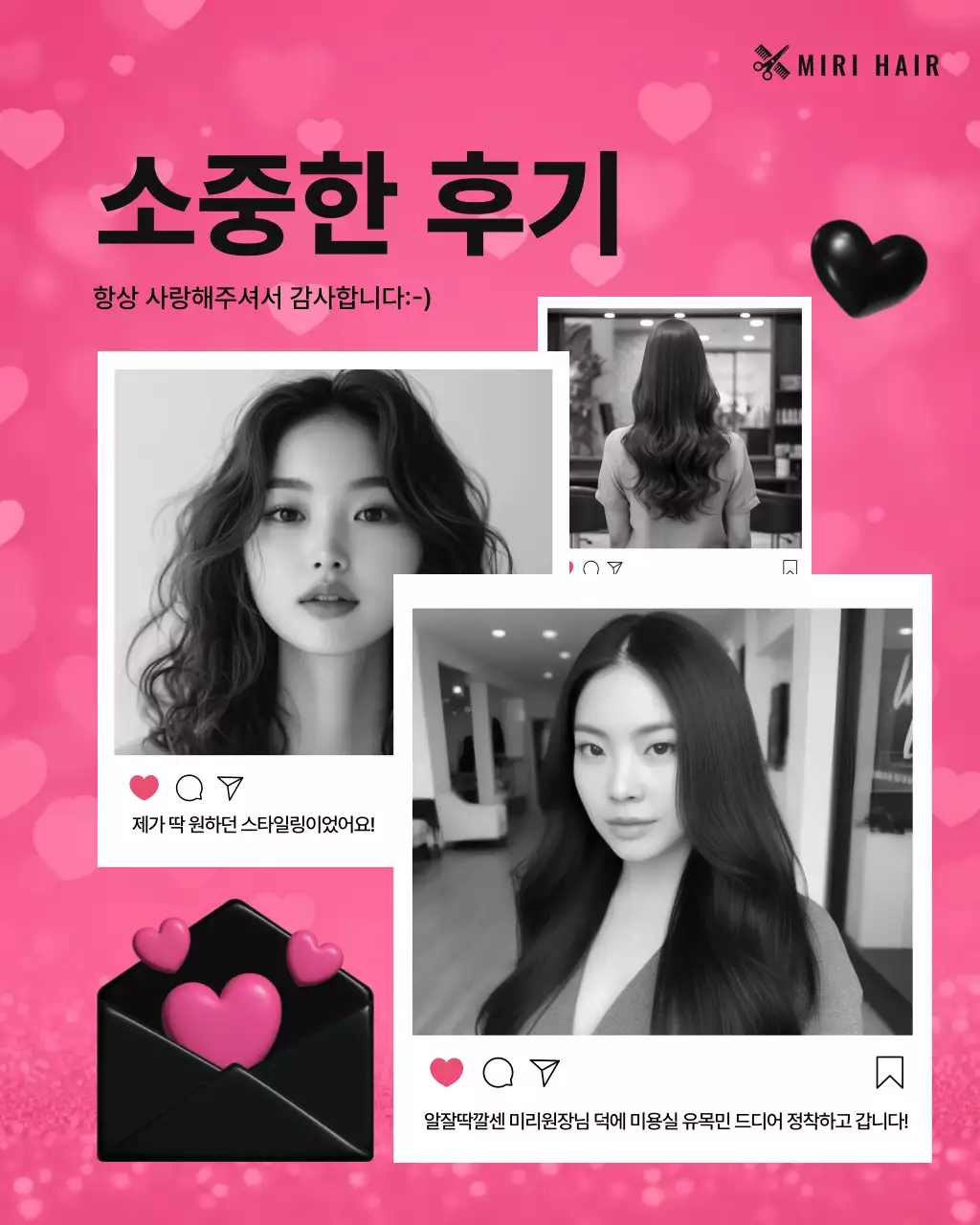 핑크 모던 미용실 홍보