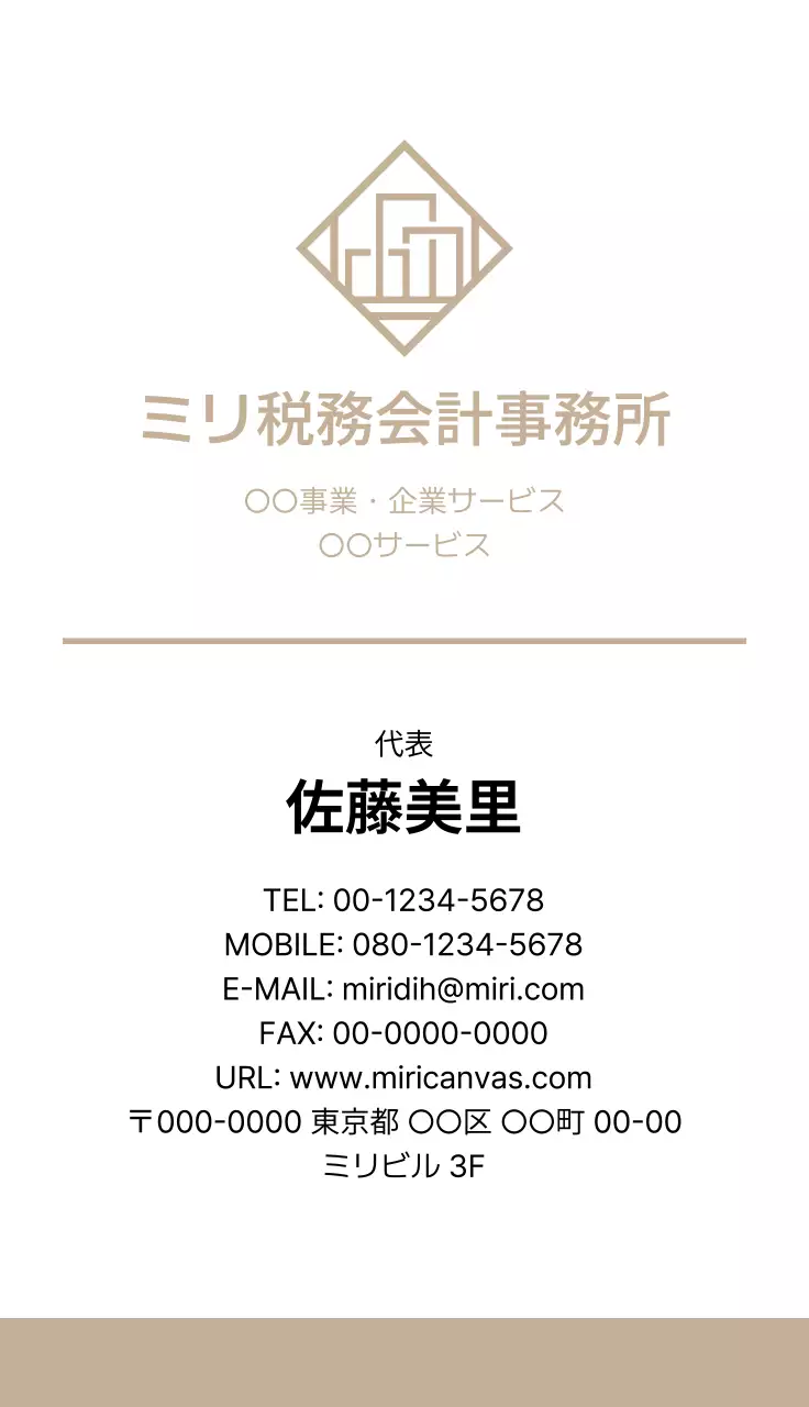 ベージュ シンプル ビジネス 名刺