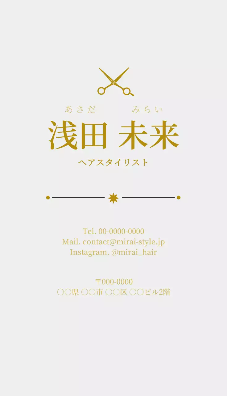 ゴールド シンプル 美容 名刺 シンプルおしゃれ