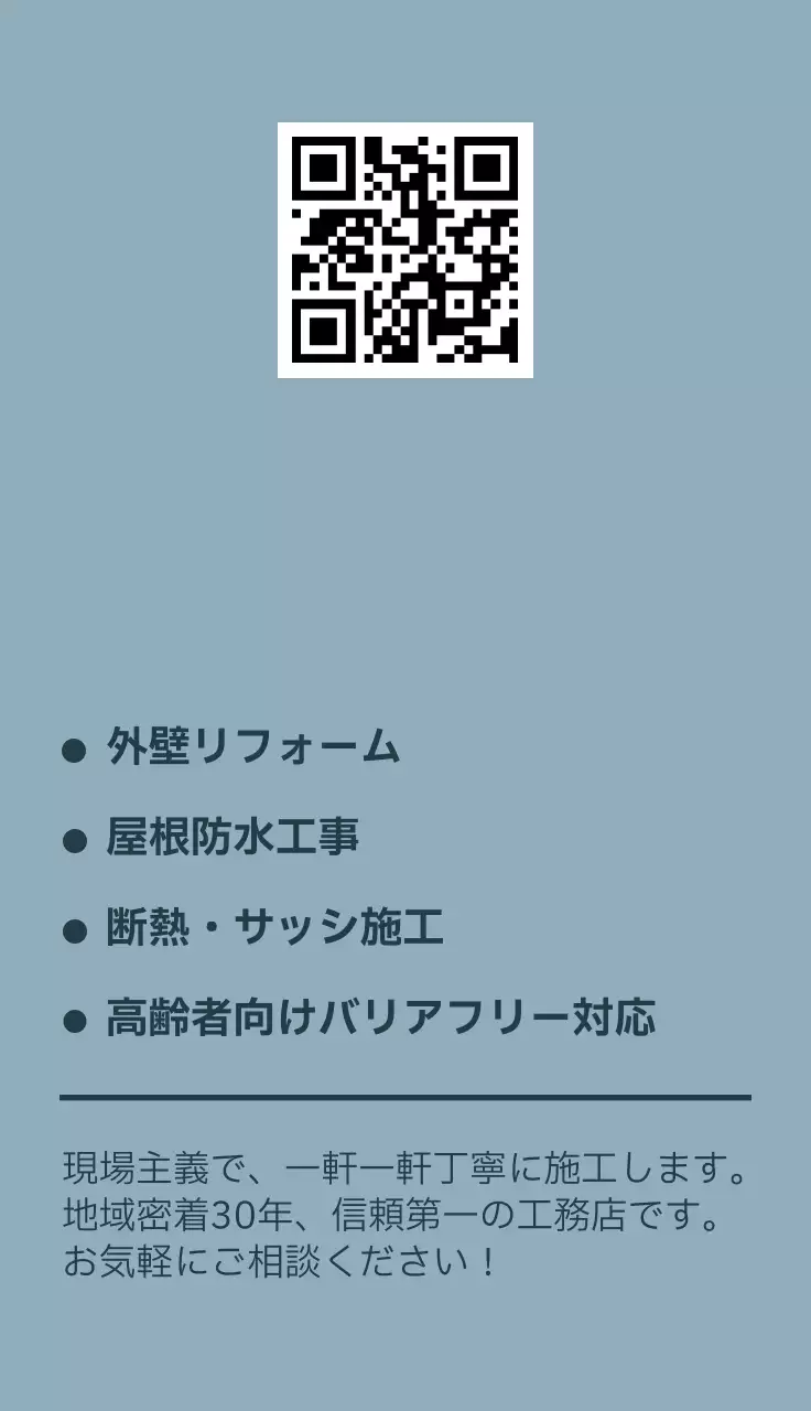 グレー モダン ビジネス 名刺 建設業界ポイント