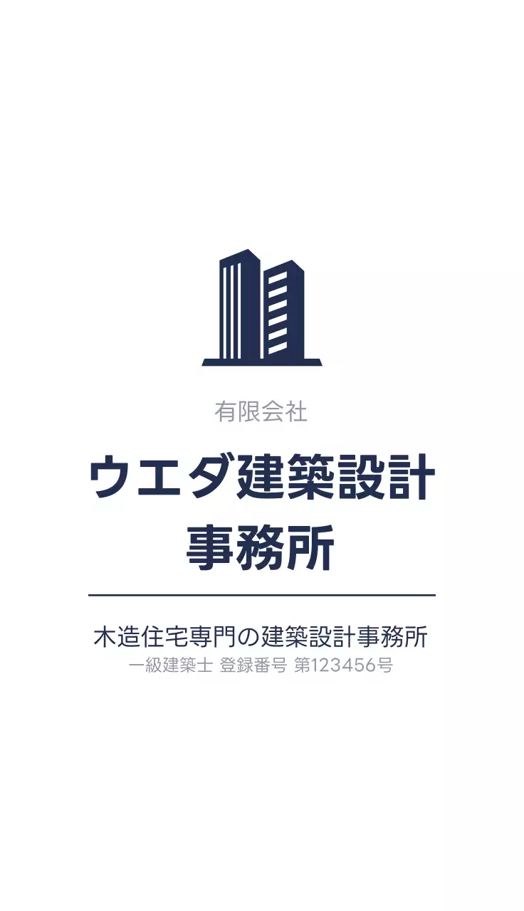 ネイビー シンプル 建築 名刺 シンプルポイントロゴ