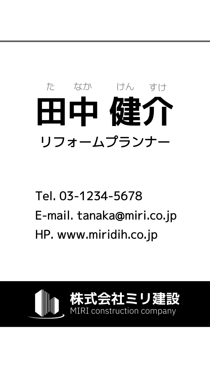 白黒 ビジネス 名刺 シンプルライン
