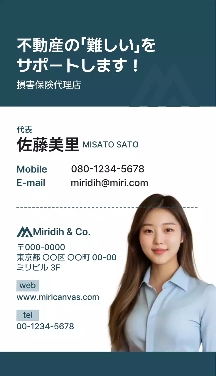 ネイビー シンプル ビジネス 事業内容 名刺