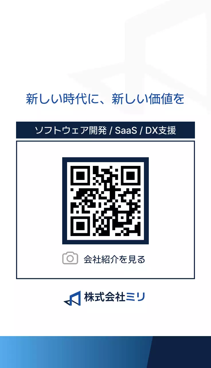白 シンプル ビジネス 名刺 ライン部分強調