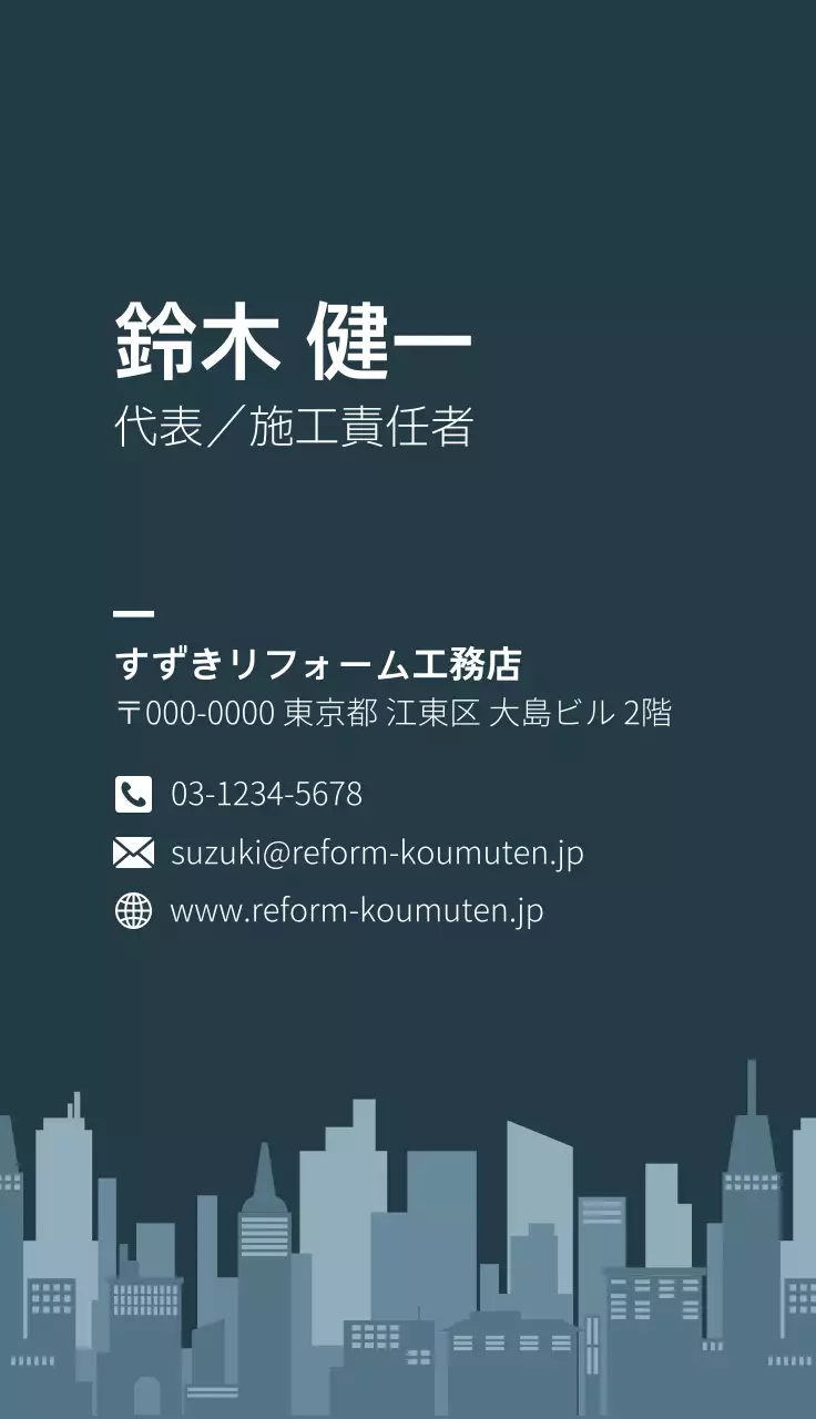グレー モダン ビジネス 名刺 建設業界ポイント