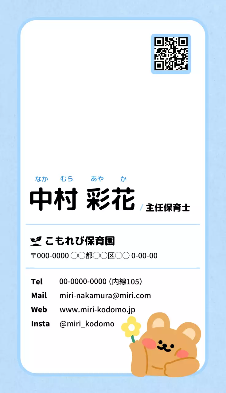 水色 かわいい 自然物ポイント