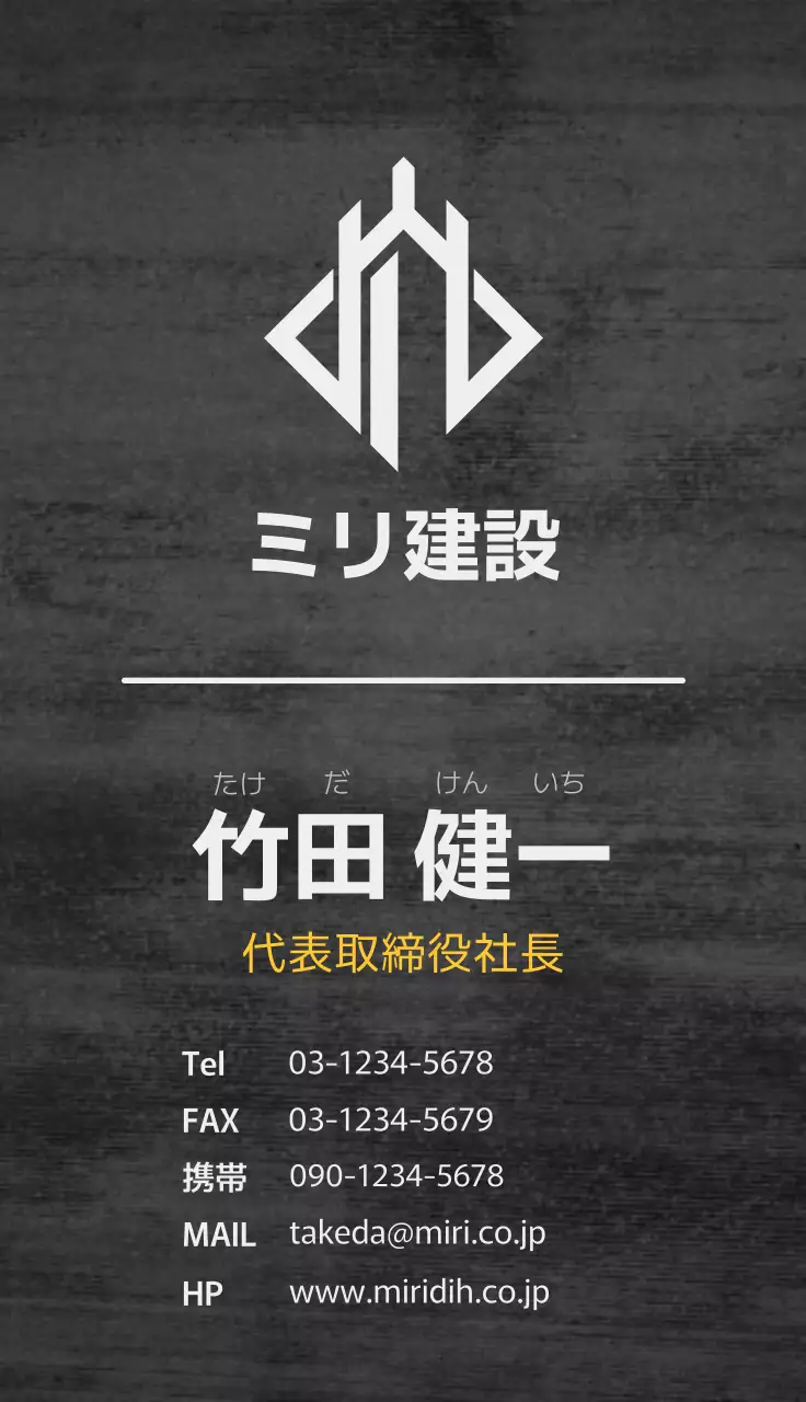 黒 モダン 建設 名刺 テクスチャ背景